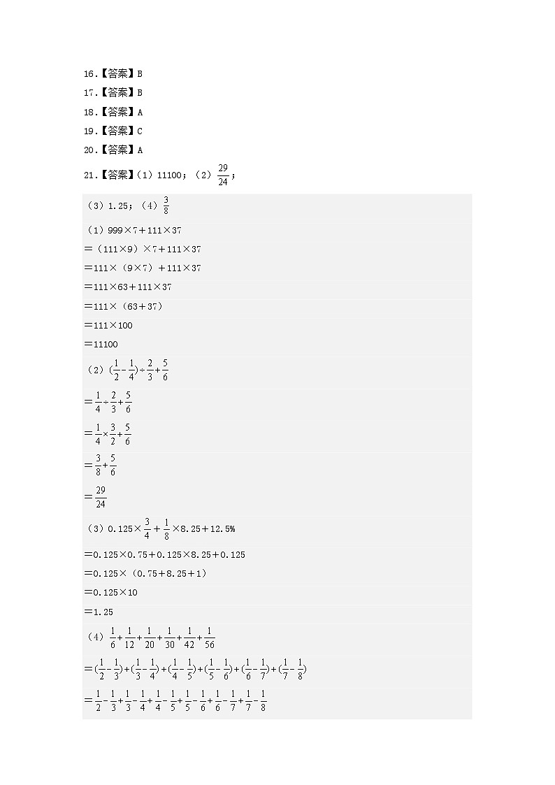 数学（选拔卷01）（参考答案）第2页