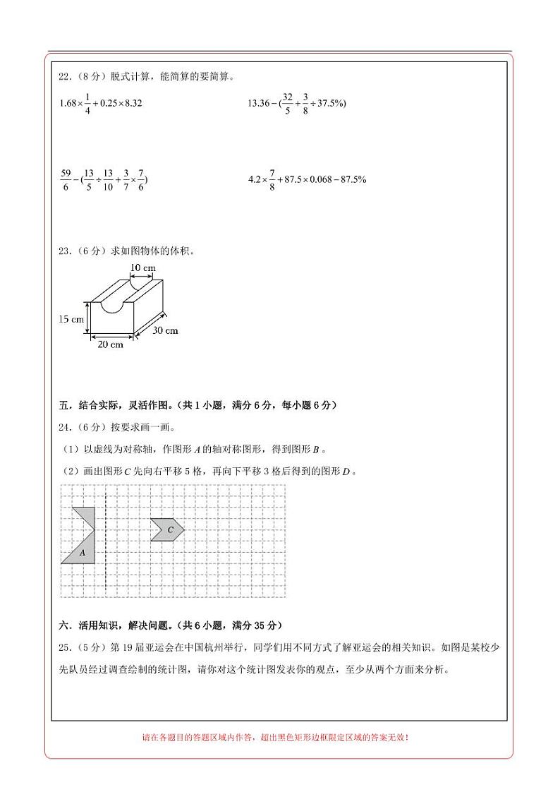 数学（选拔卷02）（答题卡）第2页