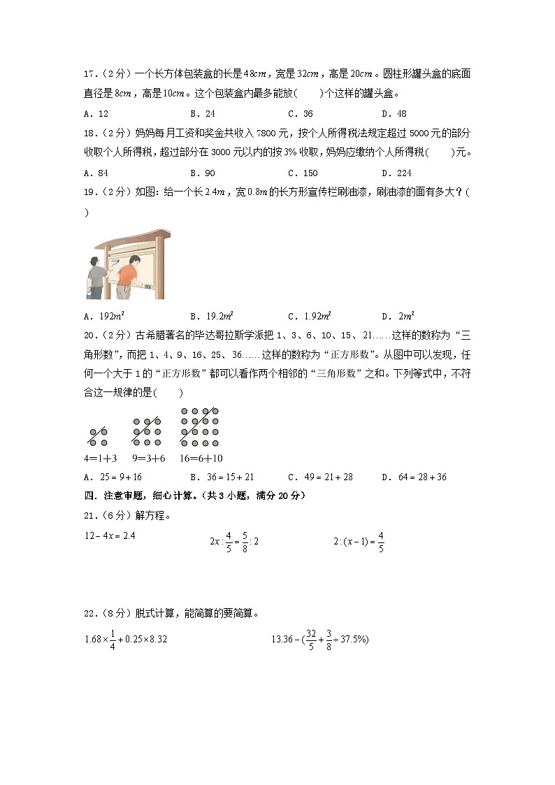 数学（选拔卷02）（考试版A4）第3页