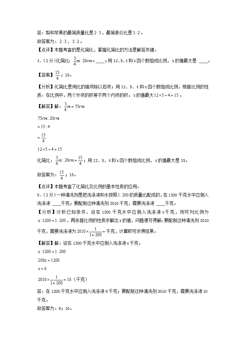 数学（选拔卷02）（参考解析）第3页