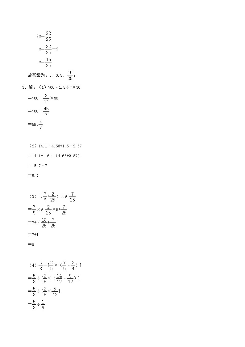 2024年江苏南通市重点中学小升初自主招生分班考数学试卷（苏教版）（A4+A3+全解全析+参考答案）02