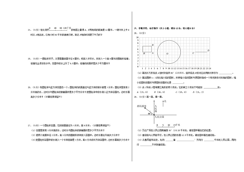 2024年江苏南通市重点中学小升初自主招生分班考数学试卷（苏教版）（A4+A3+全解全析+参考答案）03