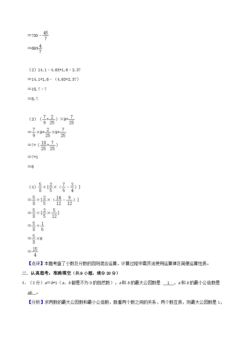 2024年江苏南通市重点中学小升初自主招生分班考数学试卷（苏教版）（A4+A3+全解全析+参考答案）03