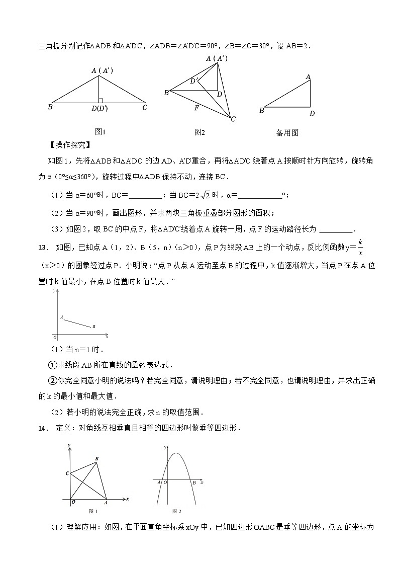 广东省深圳市2024年直升适应性数学试卷附答案03