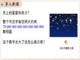 1.6 第2课时 科学记数法  课件 2024-2025-沪科版（2024）数学七年级上册