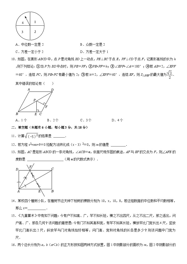 2023-2024学年浙江省丽水市八年级（下）期末数学试卷  含详解02
