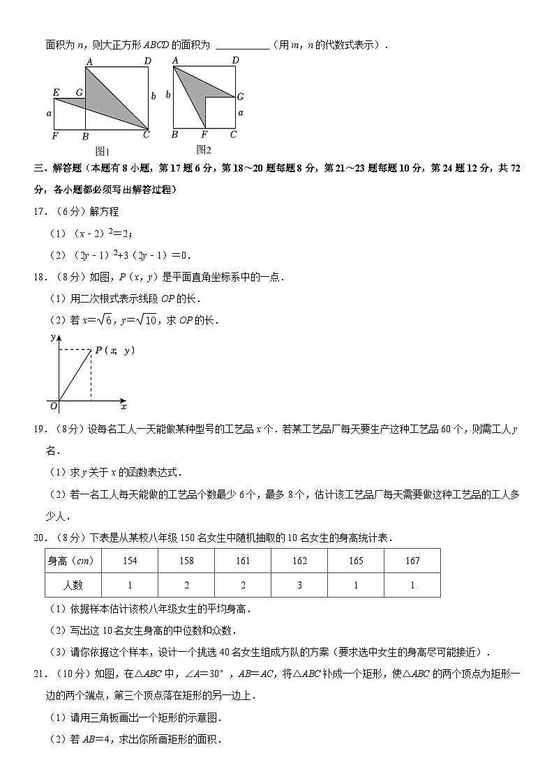 2023-2024学年浙江省丽水市八年级（下）期末数学试卷  含详解03
