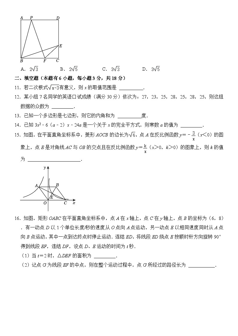 2023-2024学年浙江省金华市义乌市八年级（下）期末数学试卷  含详解第2页