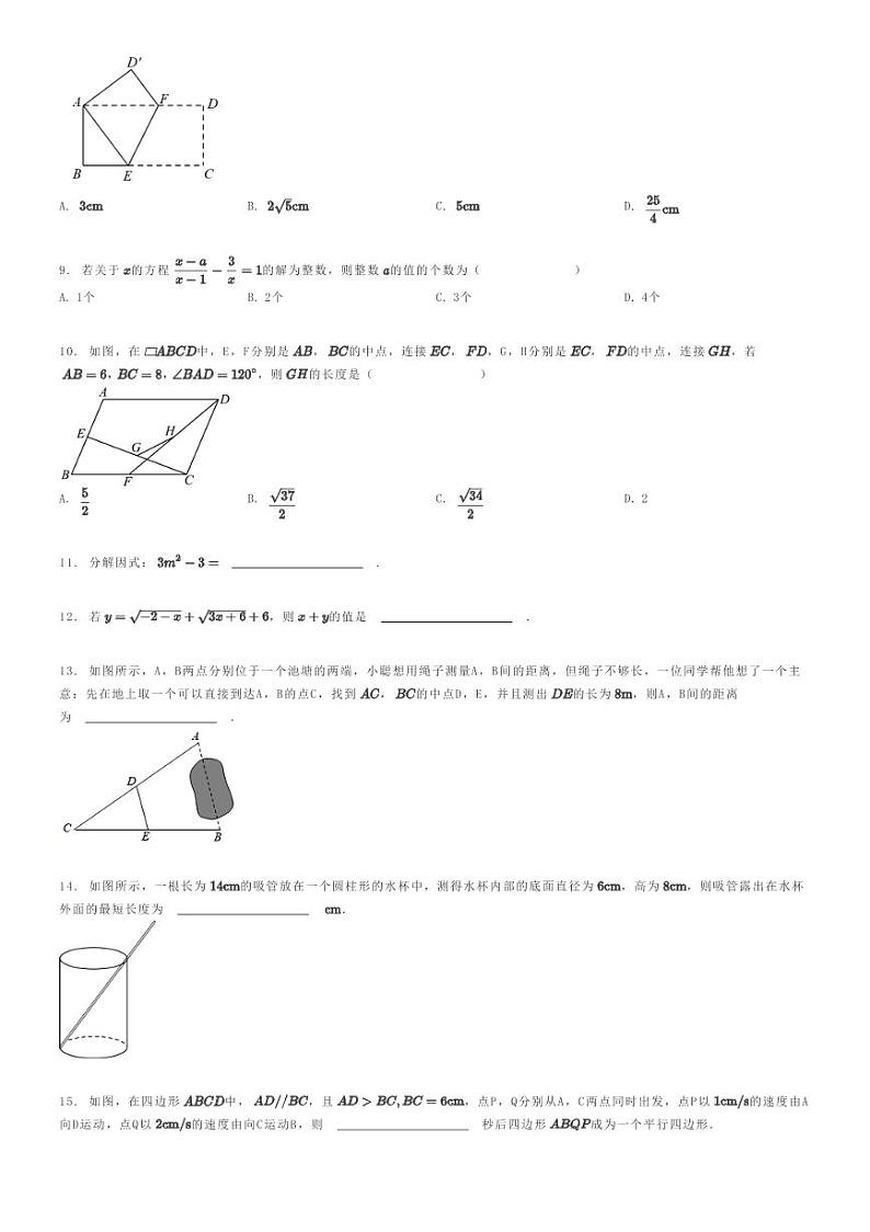 [数学]2023～2024学年福建福州鼓楼区福州延安中学初二上学期期末模拟数学试卷(原题版+解析版)02