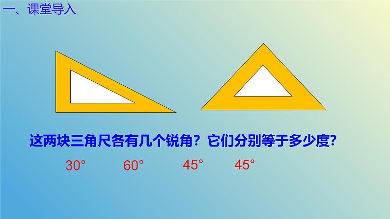 2.2 30°45°60°角的三角比（同步课件）-2024-2025学年九年级数学上册教材配套教学课件+同步练习（青岛版）04