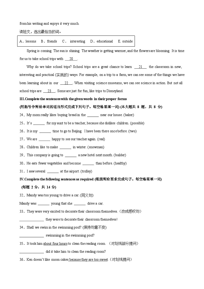 【开学考】2024年初中新七年级开学摸底考试卷 英语（上海专用）03