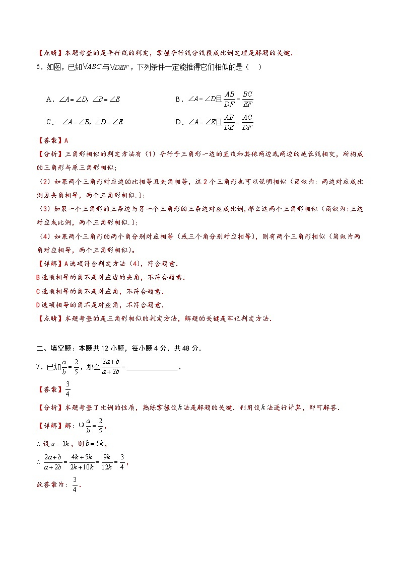 【开学考】2024年新九年级上册数学（上海专用，沪教版）开学摸底考试卷03