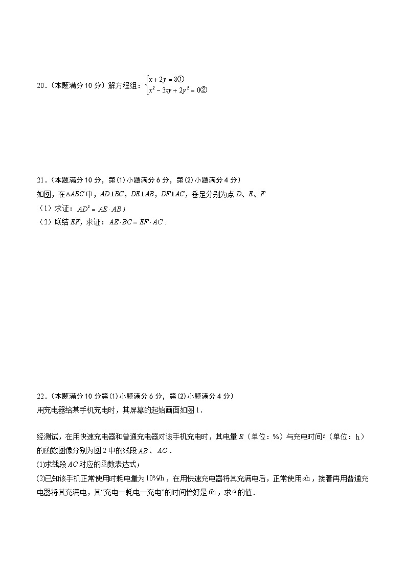 【开学考】2024年新九年级上册数学（上海专用，沪教版）开学摸底考试卷03