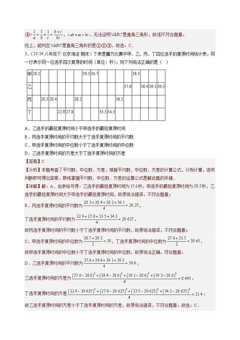 【开学考】2024年新九年级上册数学开学摸底考试卷（全国通用，人教版八下全部九上第1章）0202