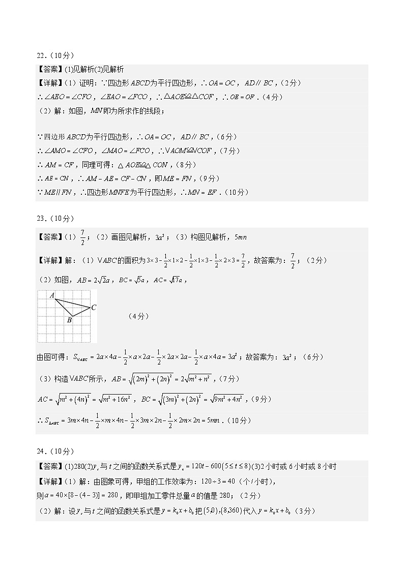【开学考】2024年新九年级上册数学开学摸底考试卷（全国通用，人教版八下全部九上第1章）0203
