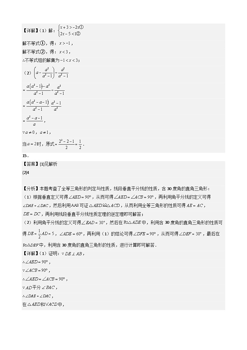 数学（四川成都专用 ，北师大版）（答案及评分标准）第2页