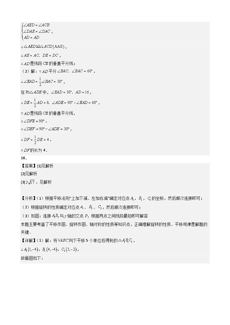 数学（四川成都专用 ，北师大版）（答案及评分标准）第3页