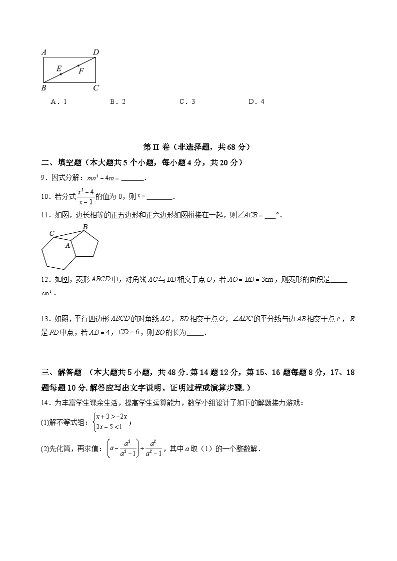 数学（四川成都专用 ，北师大版）（考试版）第3页