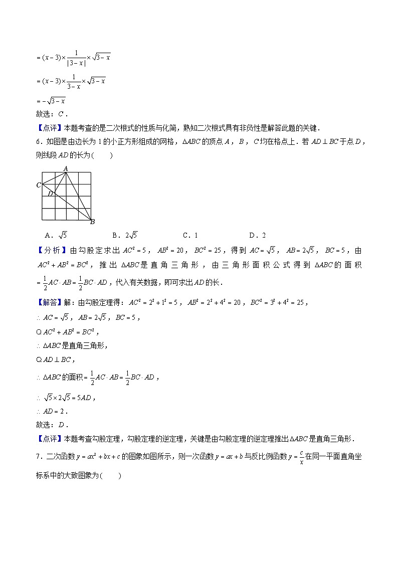 安徽省新九年级开学摸底考试卷数学（解析版）第3页