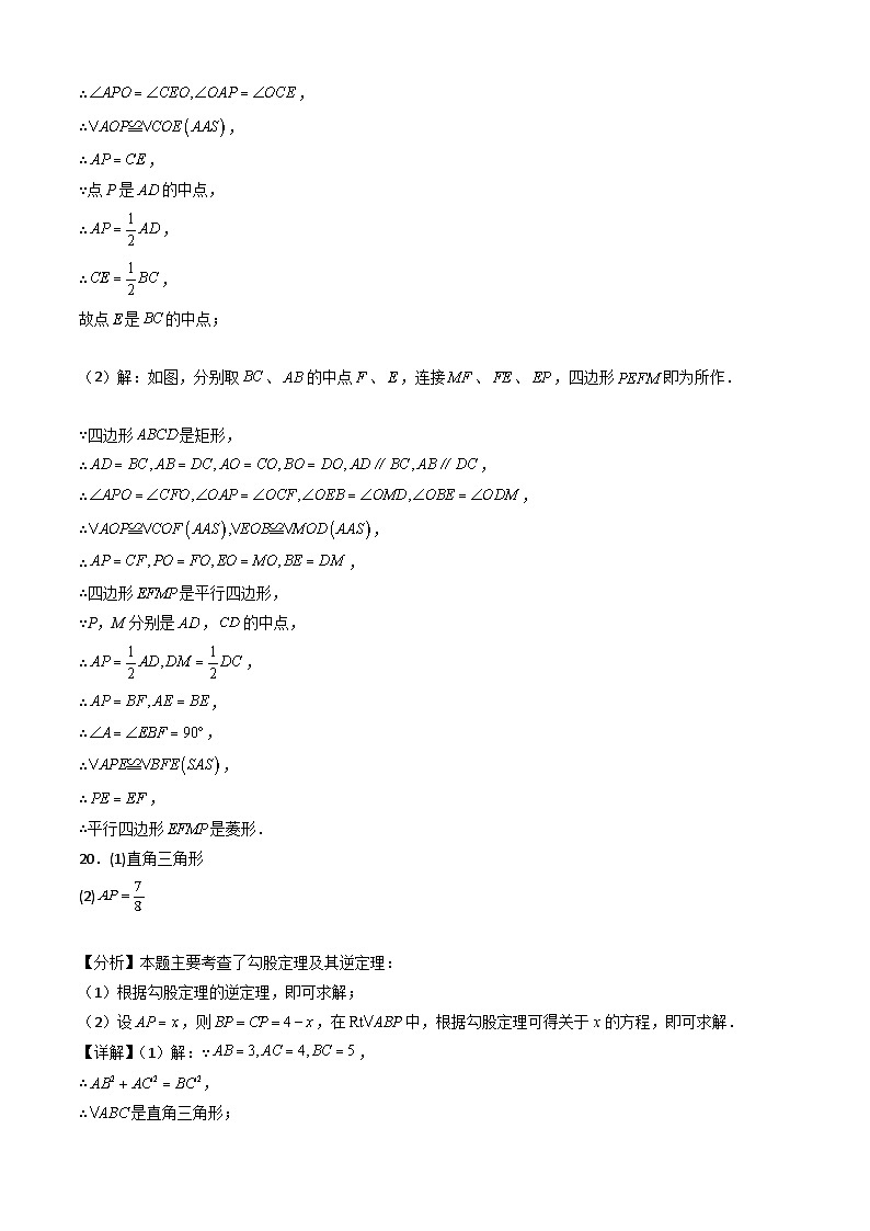 【开学考】2024年新九年级上册数学（广东广州专用，人教版）开学摸底考试卷03