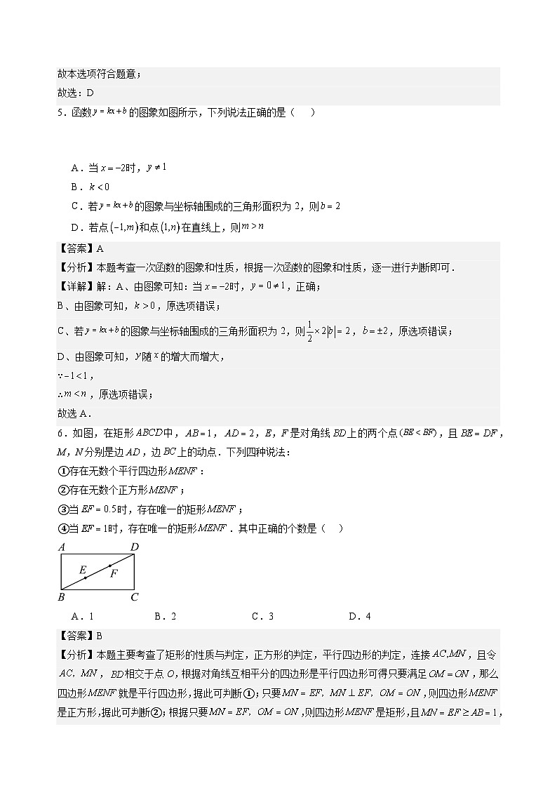 【开学考】2024年新九年级上册数学（江西专用，人教版）开学摸底考试卷03