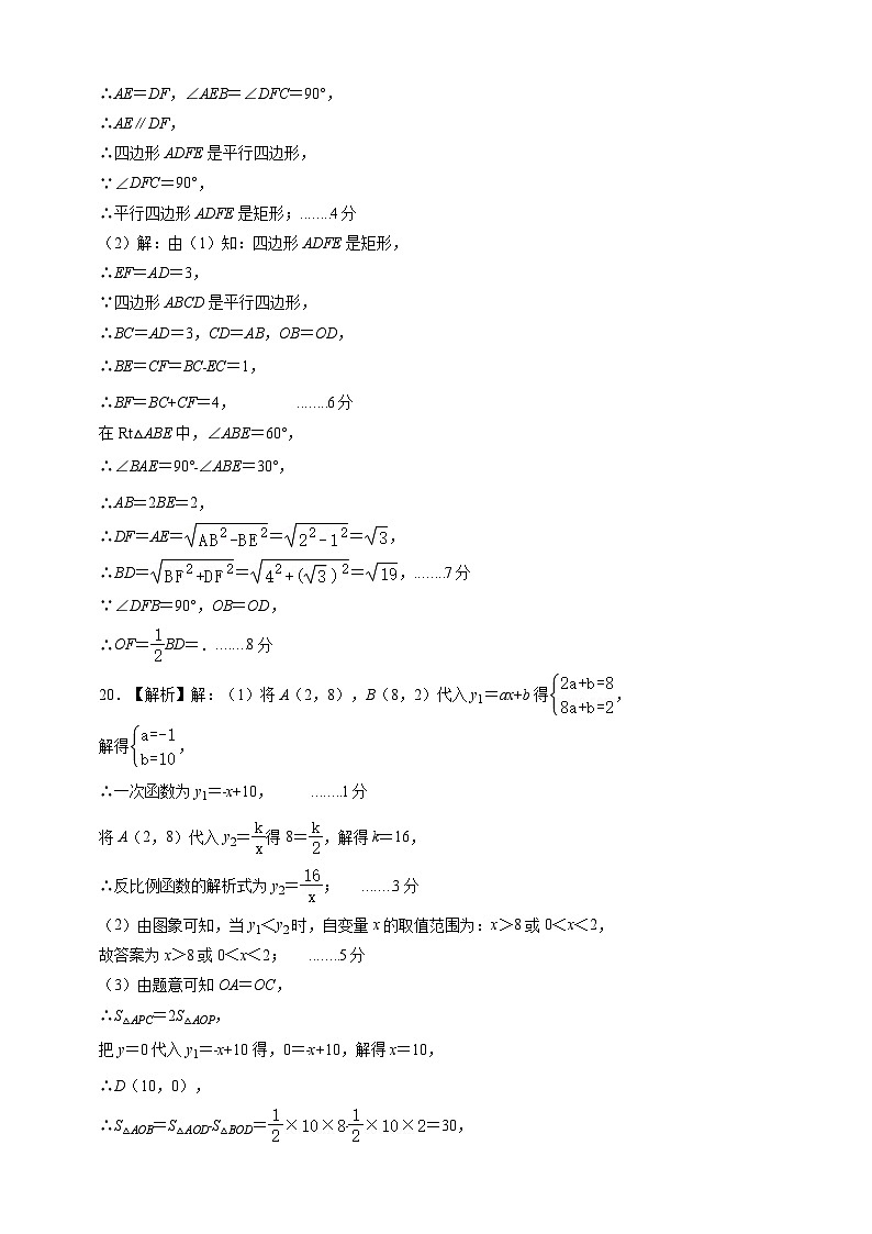 【开学考】2024年新九年级上册数学（浙江专用，浙教版）01开学摸底考试卷02