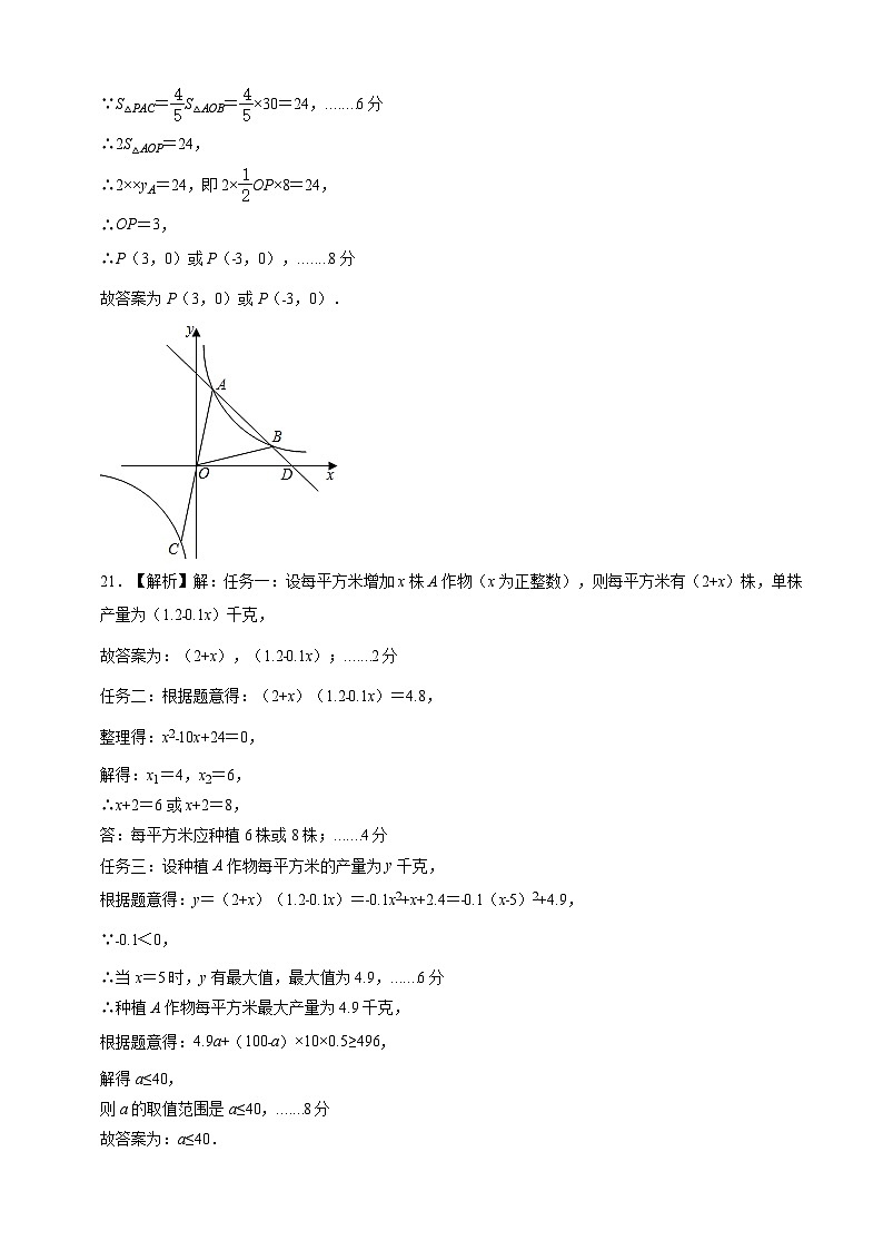 【开学考】2024年新九年级上册数学（浙江专用，浙教版）01开学摸底考试卷03