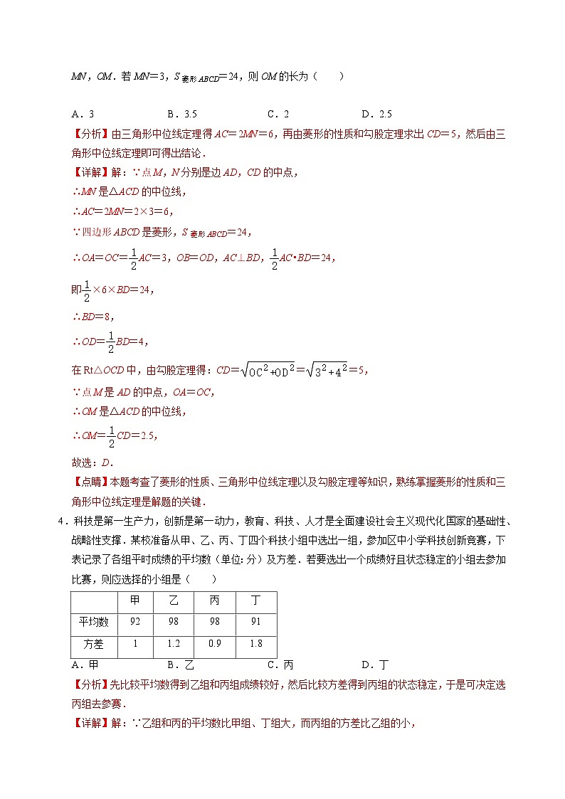 【开学考】2024年新九年级上册数学（浙江专用，浙教版）01开学摸底考试卷02
