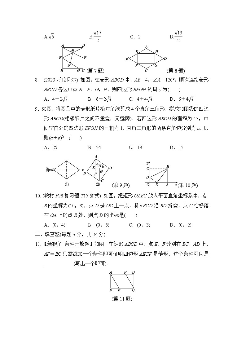 北师大版数学九上 第一章综合素质评价试卷第2页