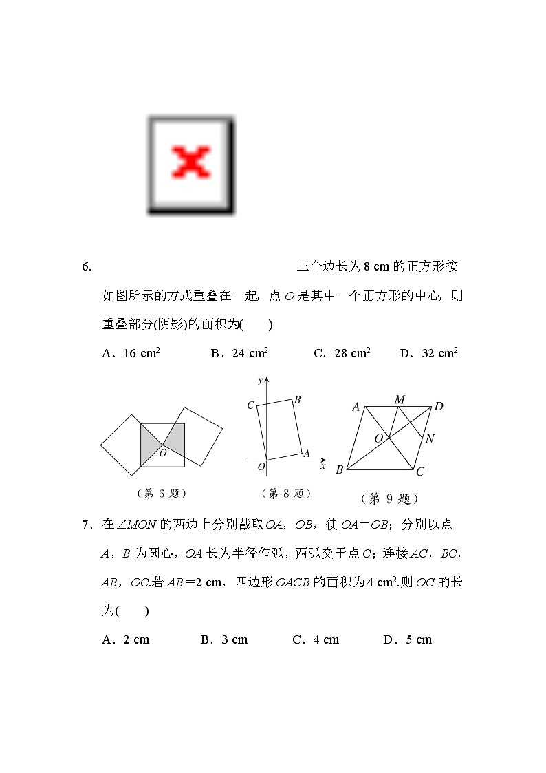 北师大版数学九年级上册 第一章综合素质评价试卷02