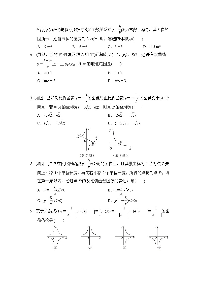 冀教版数学九上 第二十七章综合素质评价试卷02