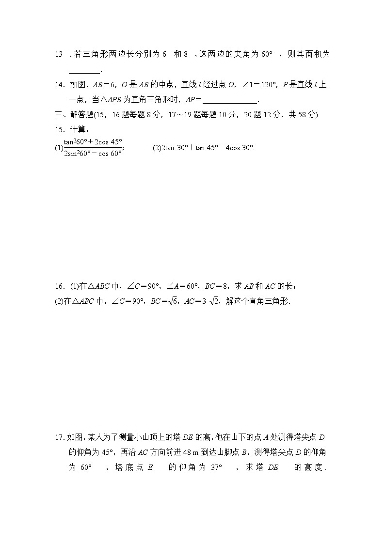 华师版数学九上 第24章学情评估第3页