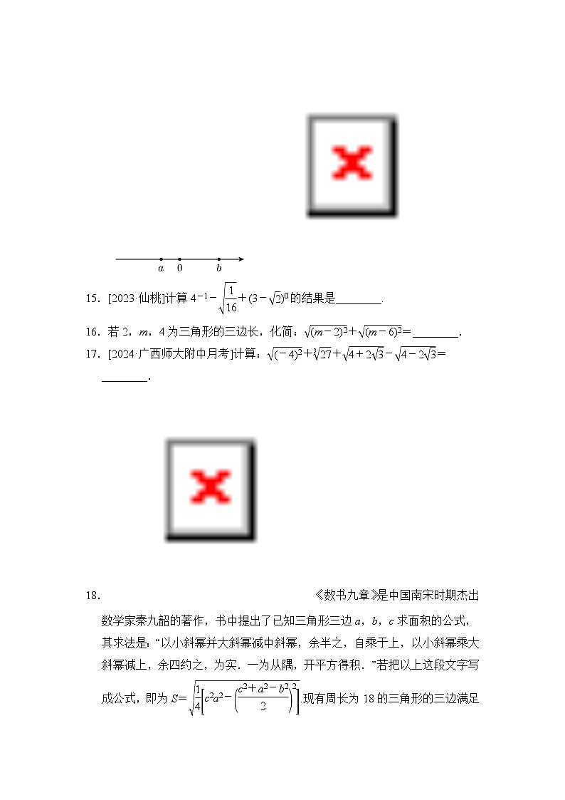 华师版数学九上 第21章综合素质评价试卷03