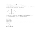 2.3用计算器求锐角三角比（同步练习）-2024-2025学年九年级数学上册教材配套教学课件+同步练习（青岛版）
