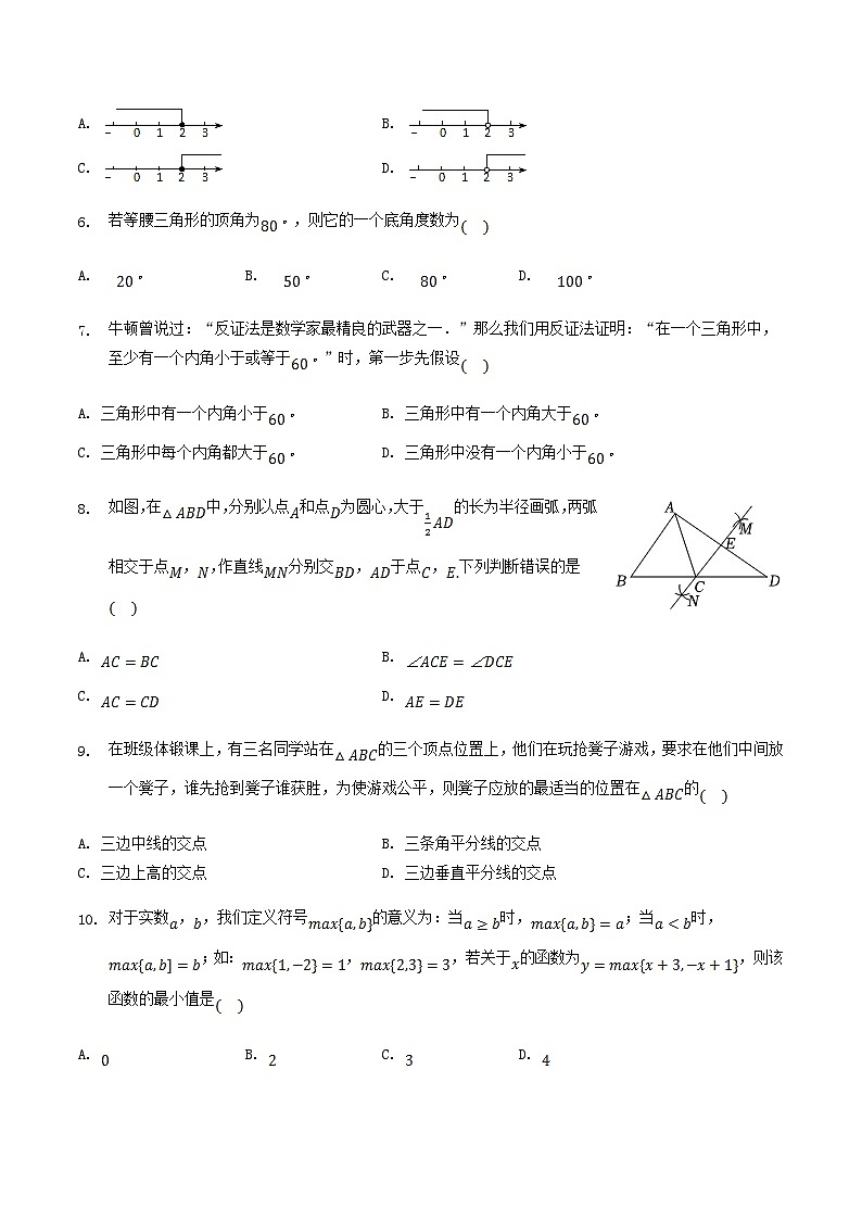2021-2022学年福建省宁德市福安市八年级下学期期中数学试题及答案第2页
