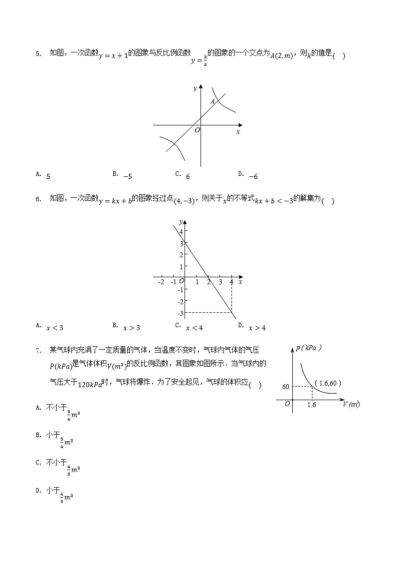 2021-2022学年河南省南阳市新野县八年级下学期期中数学试题及答案02
