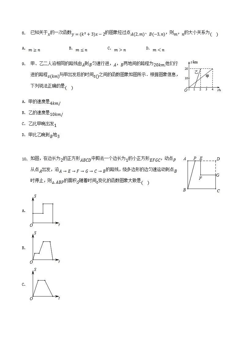 2021-2022学年河南省南阳市新野县八年级下学期期中数学试题及答案03