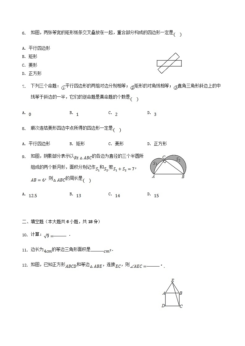 2021-2022学年湖北省武汉市硚口区八年级下学期期中数学试题及答案第2页