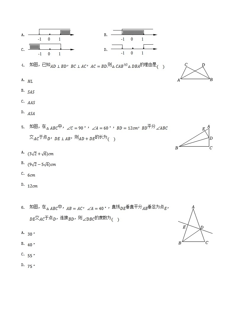2021-2022学年江西省景德镇市乐平市八年级下学期期中数学试题及答案02