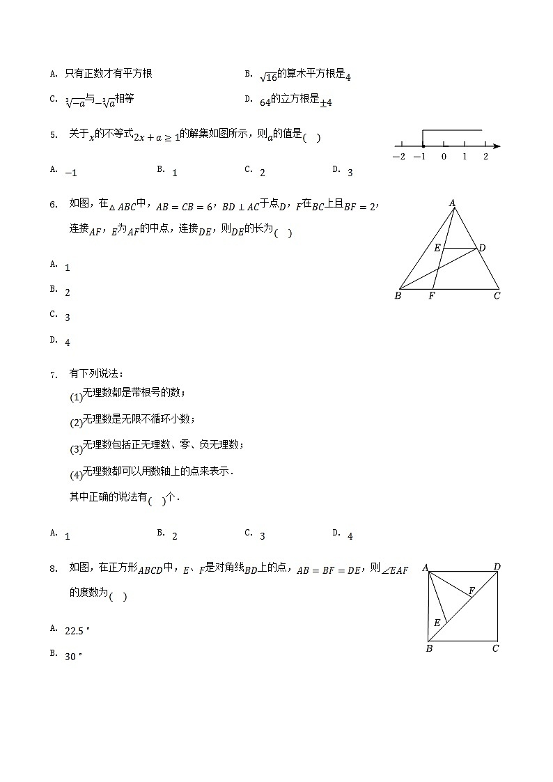 2021-2022学年山东省菏泽市单县八年级下学期期中数学试题及答案02