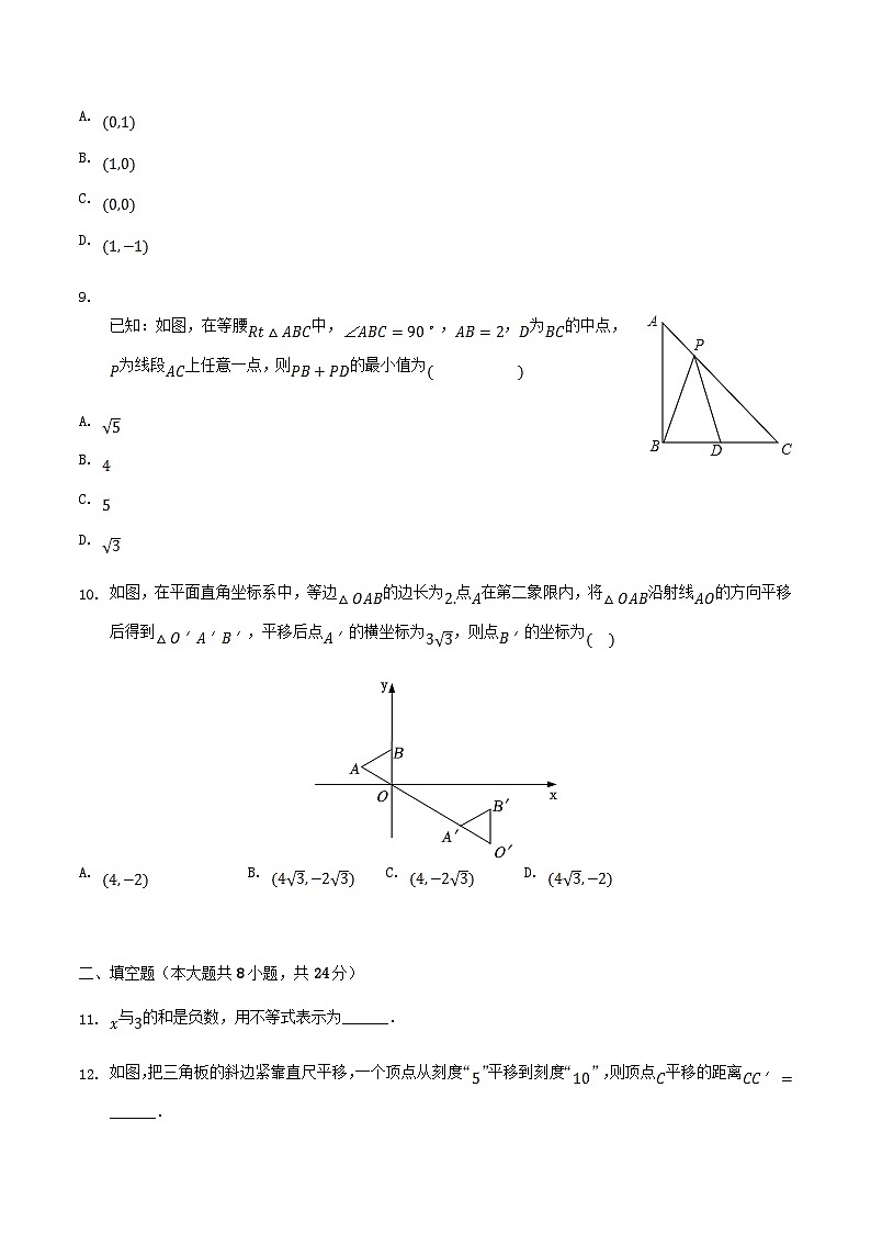 2021-2022学年陕西省西安市长安区八年级下学期期中数学试题及答案03