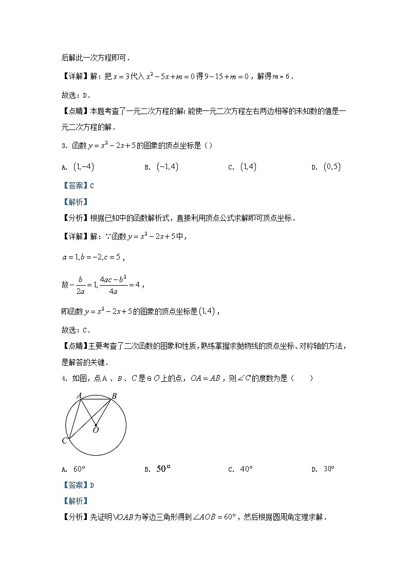 2021-2022学年云南省红河哈尼族彝族自治州石屏县九年级上学期数学期末试题及答案第2页