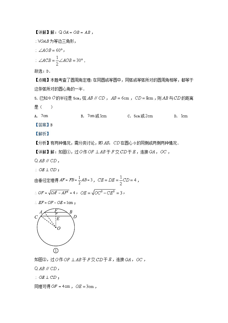 2021-2022学年云南省红河哈尼族彝族自治州石屏县九年级上学期数学期末试题及答案第3页