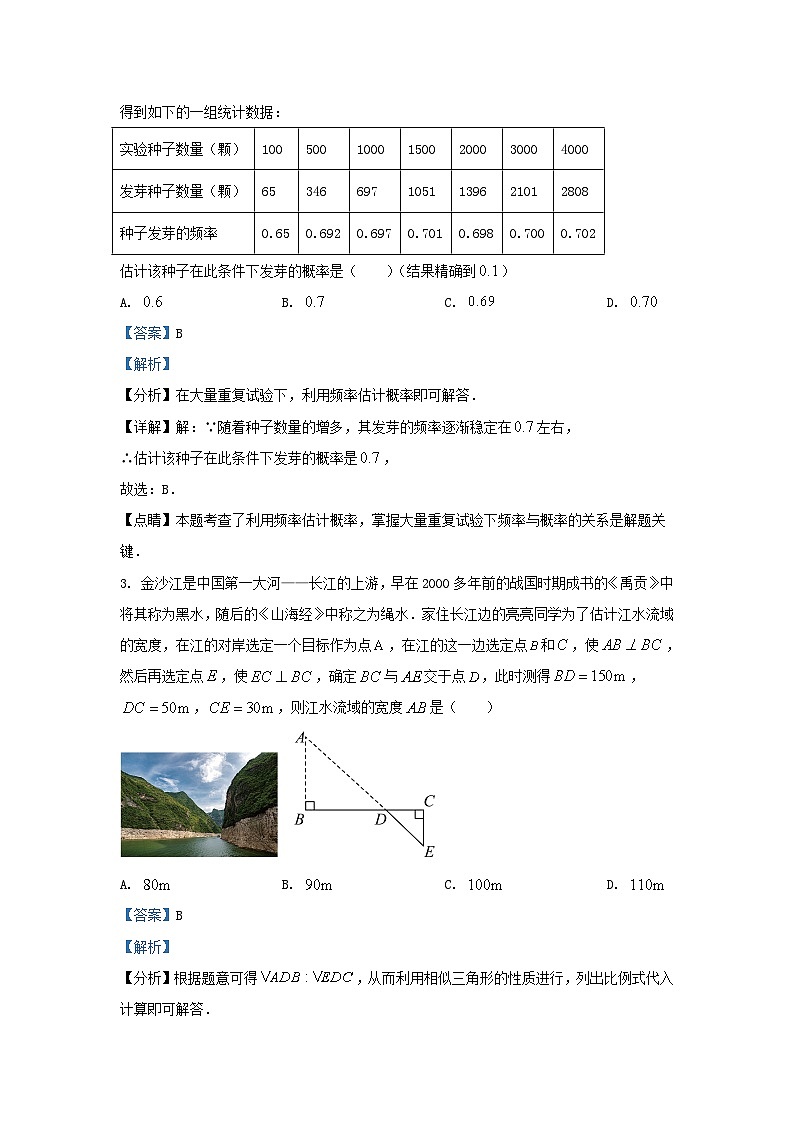 2022-2023学年云南省红河哈尼族彝族自治州蒙自市九年级上学期数学期末试题及答案第2页