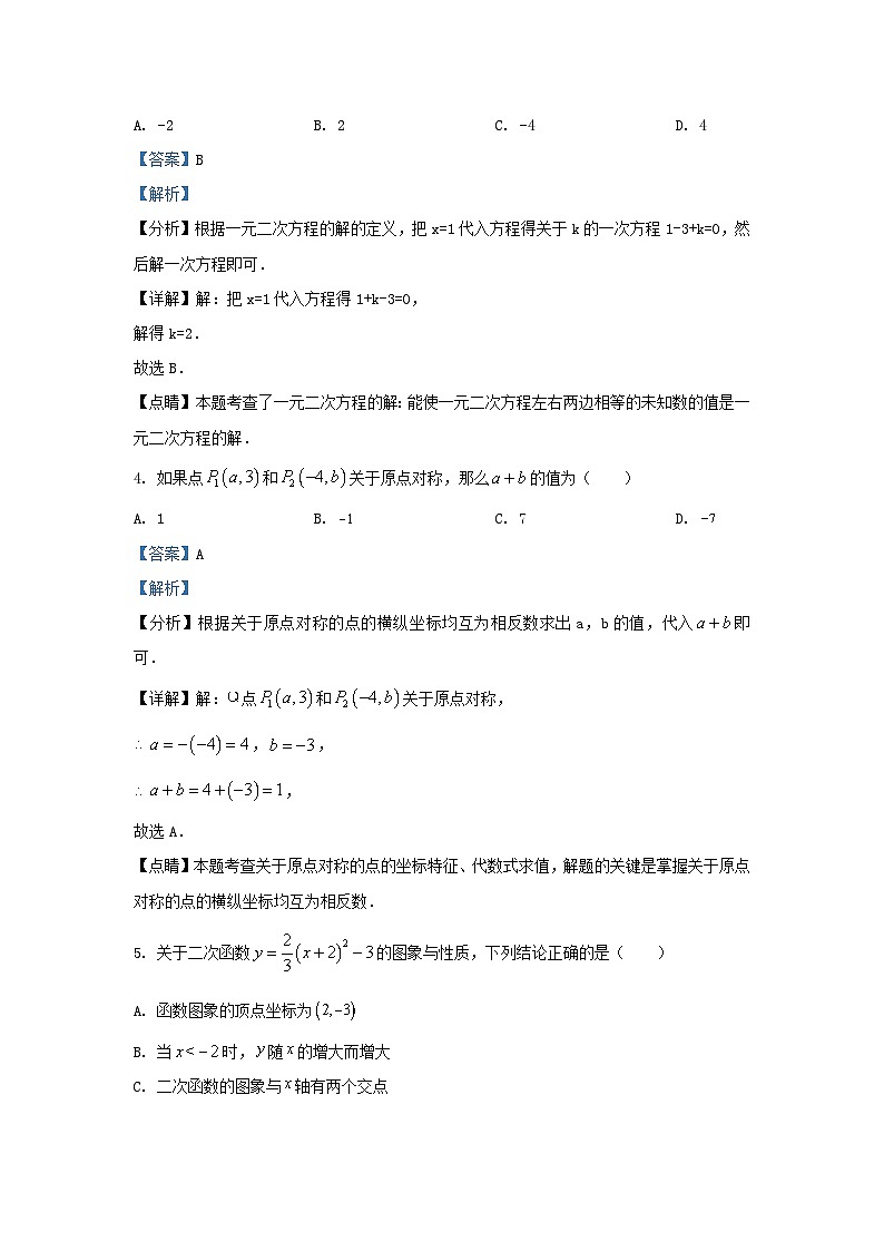 2022-2023学年云南省昭通市巧家县九年级上学期数学期末试题及答案02