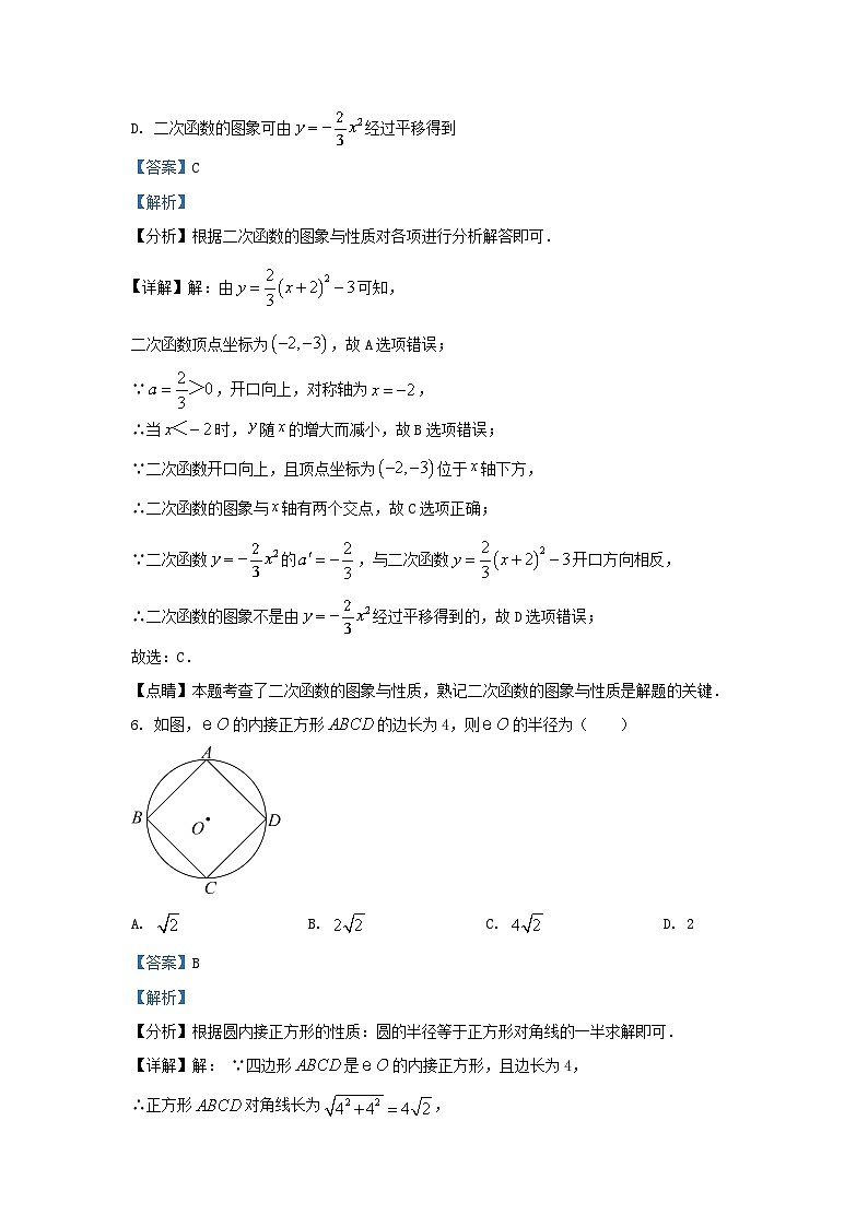 2022-2023学年云南省昭通市巧家县九年级上学期数学期末试题及答案03