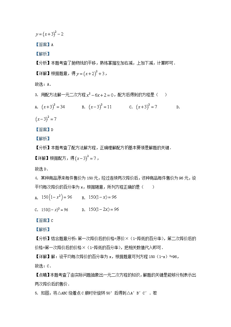 2023-2024学年云南省玉溪市峨山彝族自治县九年级上学期数学期末试题及答案02