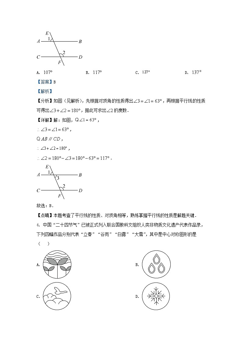 2023-2024学年云南省昭通市镇雄县九年级上学期数学期末试题及答案02