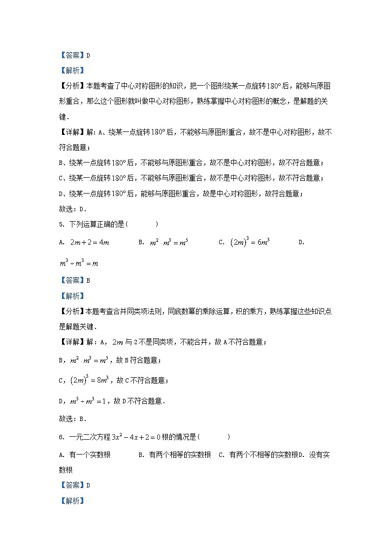 2023-2024学年云南省昭通市镇雄县九年级上学期数学期末试题及答案03