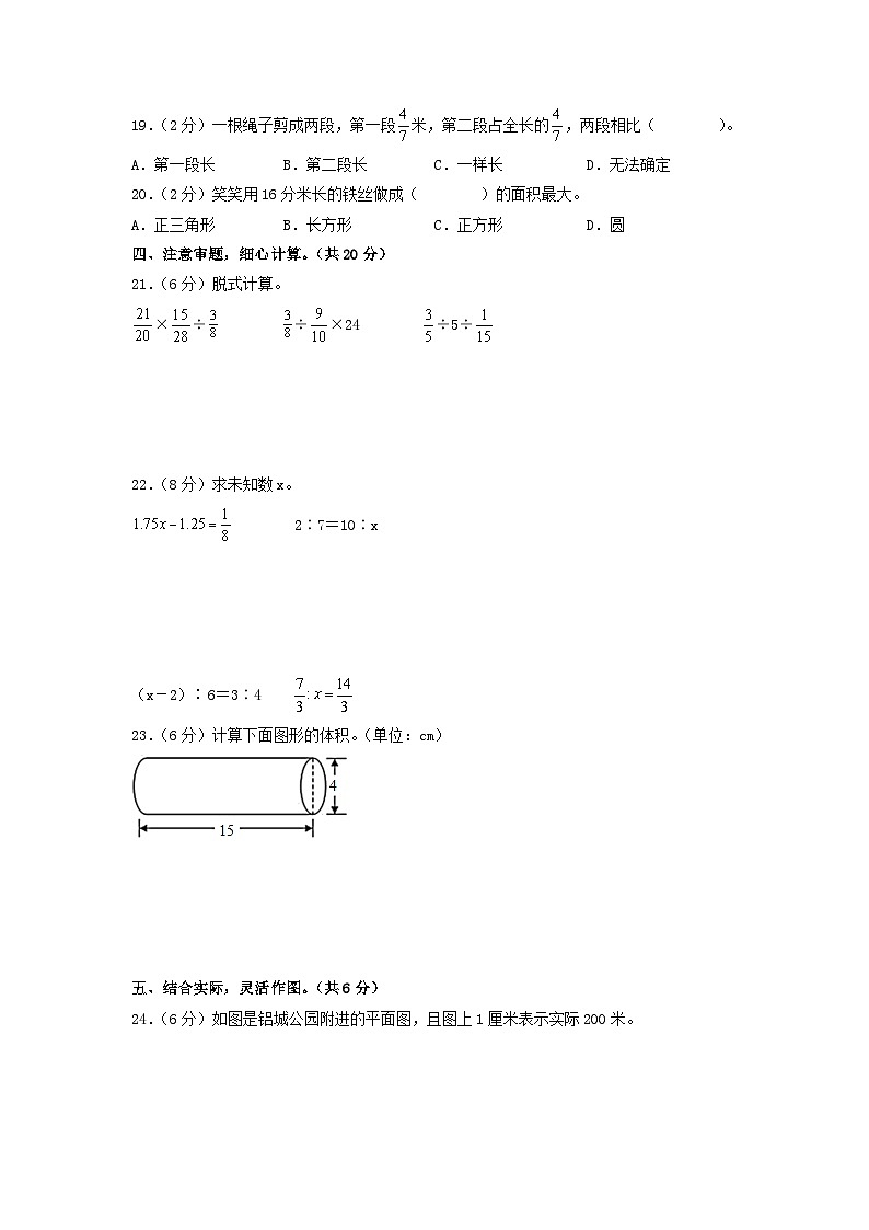 数学（基础卷01）（考试版A4）第3页